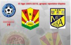 BKS STAL Bielsko-Biała - Skałka Żabnica